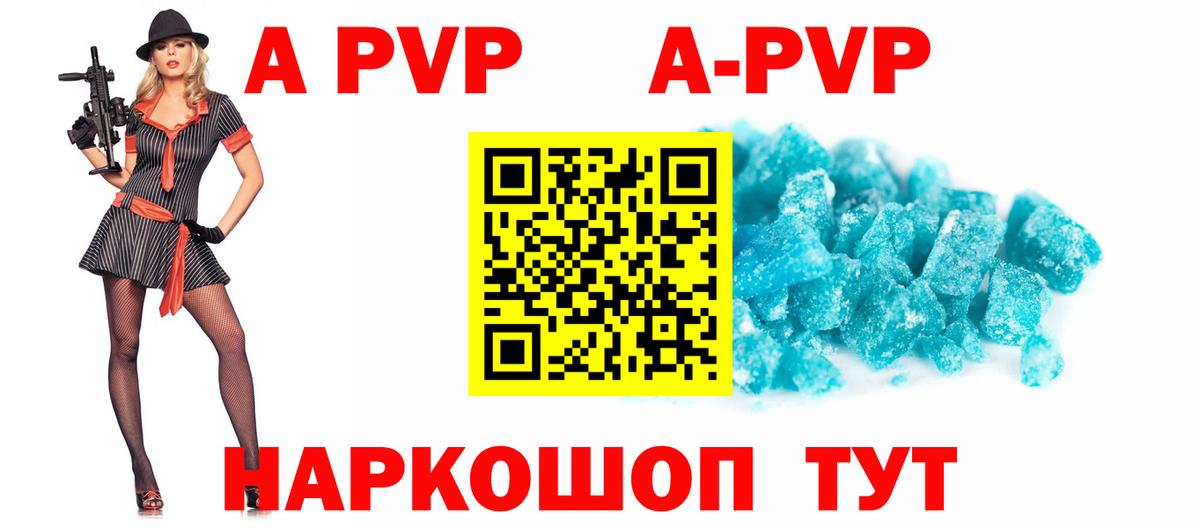 А ПВП  Alpha-PVP СК  Вход с VPN  А ПВП СК КРИС  дарнет шоп  Альфа ПВП мука  Менделеевск 