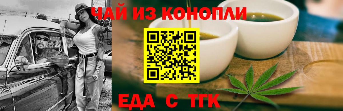Canna-Cookies марихуана  Вход с VPN  Менделеевск 