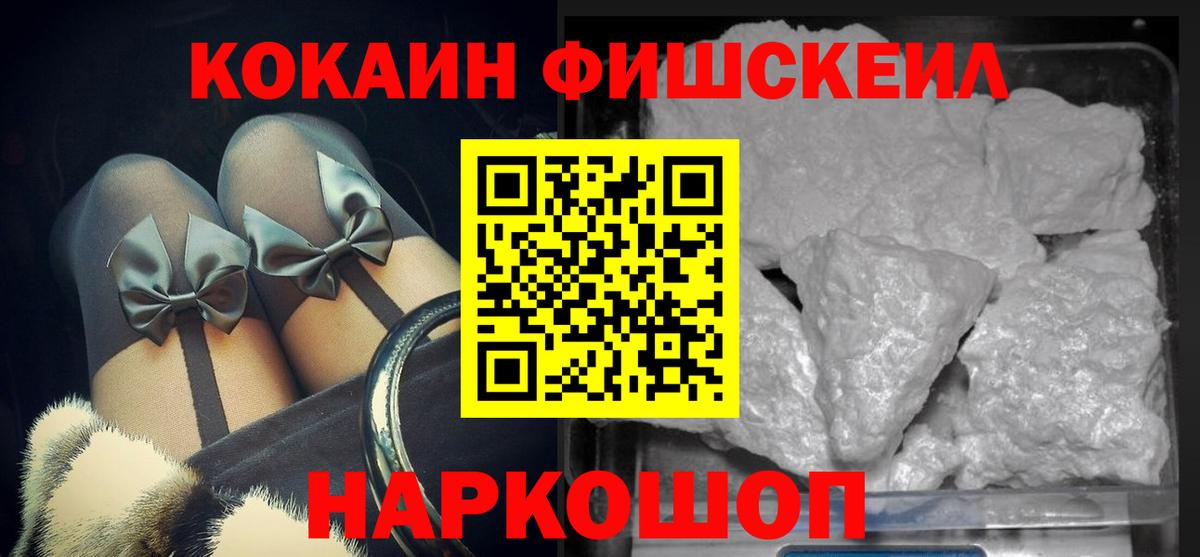 Кокаин  Вход с VPN  Менделеевск  КОКАИН 97% 