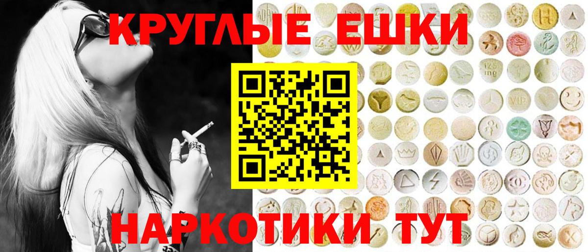 Ecstasy  Экстази VHQ  Экстази TESLA  Вход с VPN  Менделеевск 
