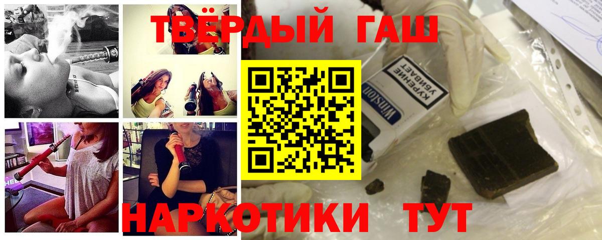 Гашиш хэш  Вход с VPN  Менделеевск  ГАШИШ гашик 