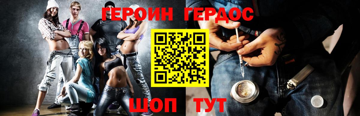 Менделеевск  ГЕРОИН афганец  Вход с VPN 