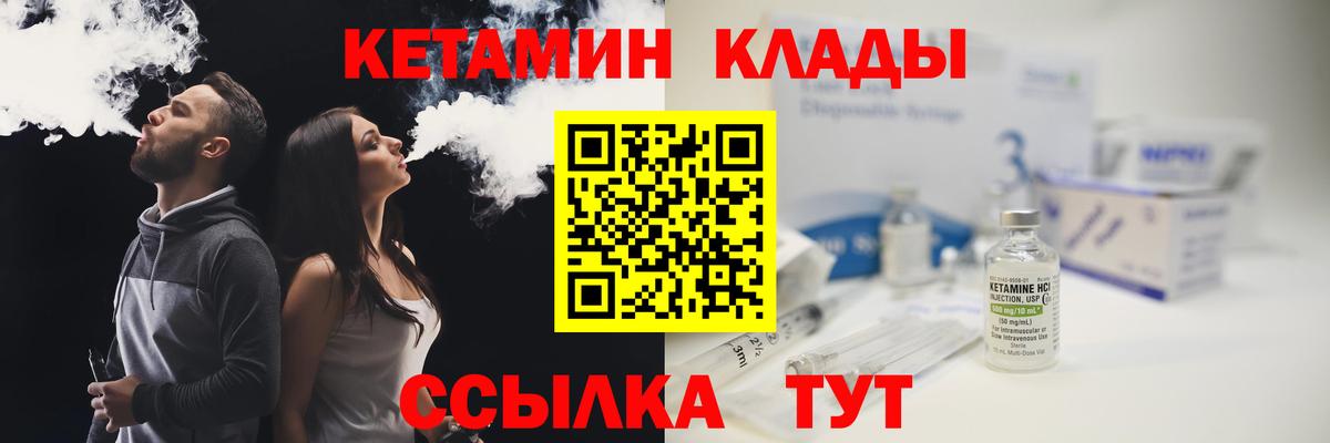Кетамин VHQ  Вход с VPN  Менделеевск 
