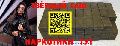 гашишное масло Заводоуковск