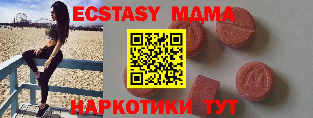 МДМА VHQ  Вход с VPN  Менделеевск 