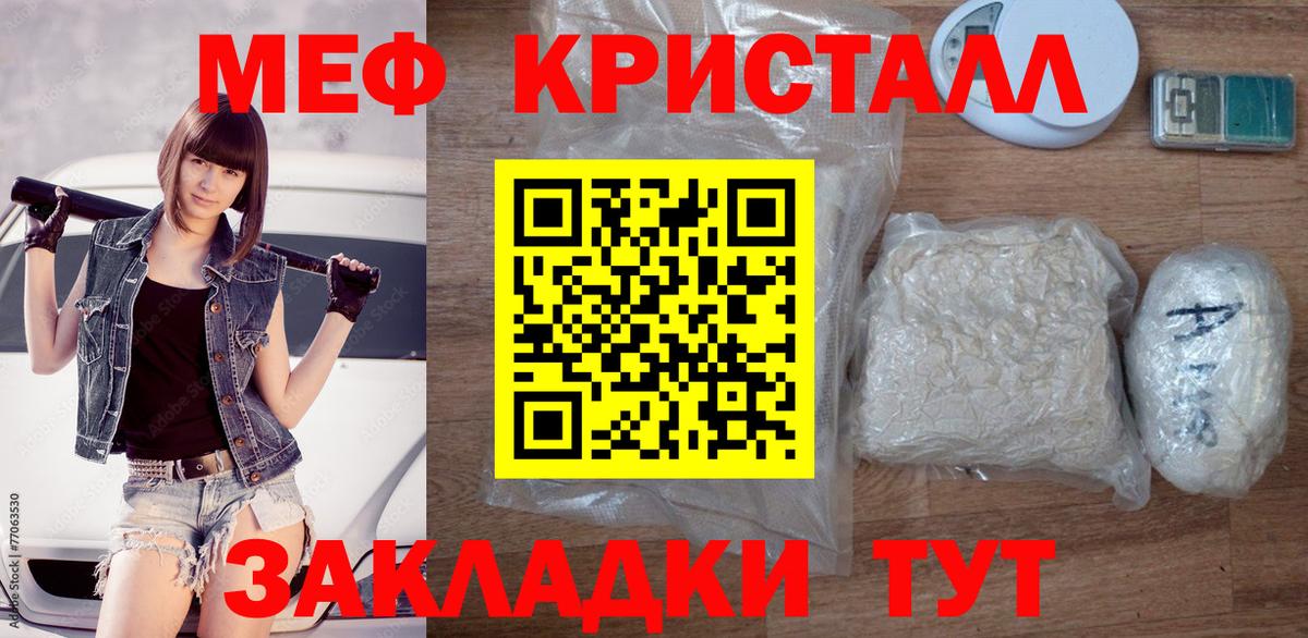Мефедрон мука Менделеевск
