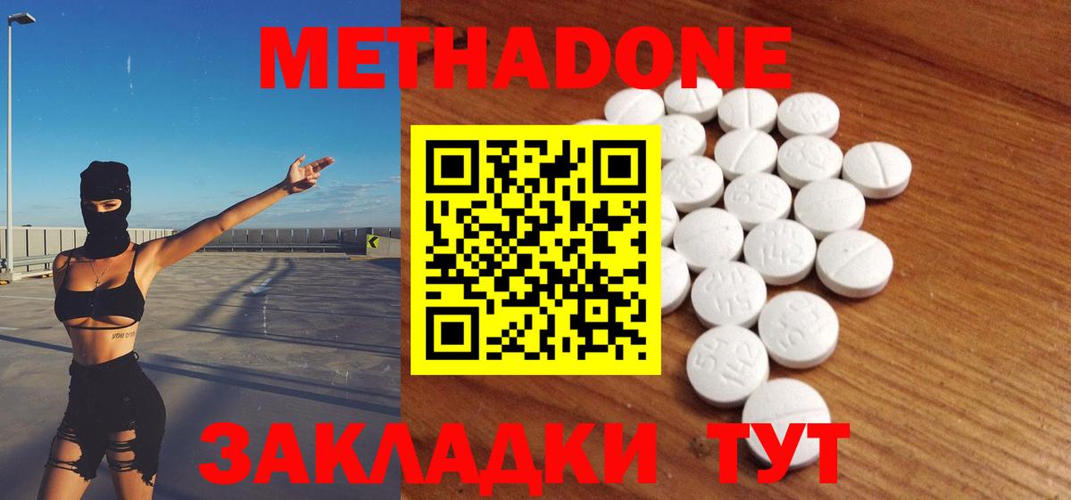Менделеевск  Метадон кристалл  мега как войти  Вход с VPN  МЕТАДОН methadone 