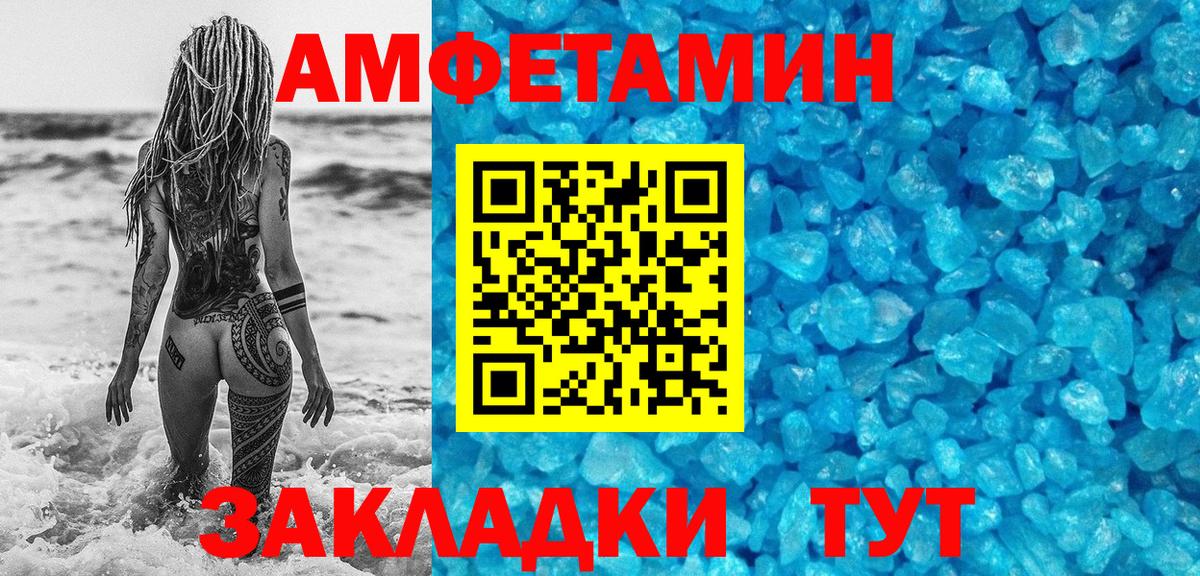 Первитин Methamphetamine Менделеевск