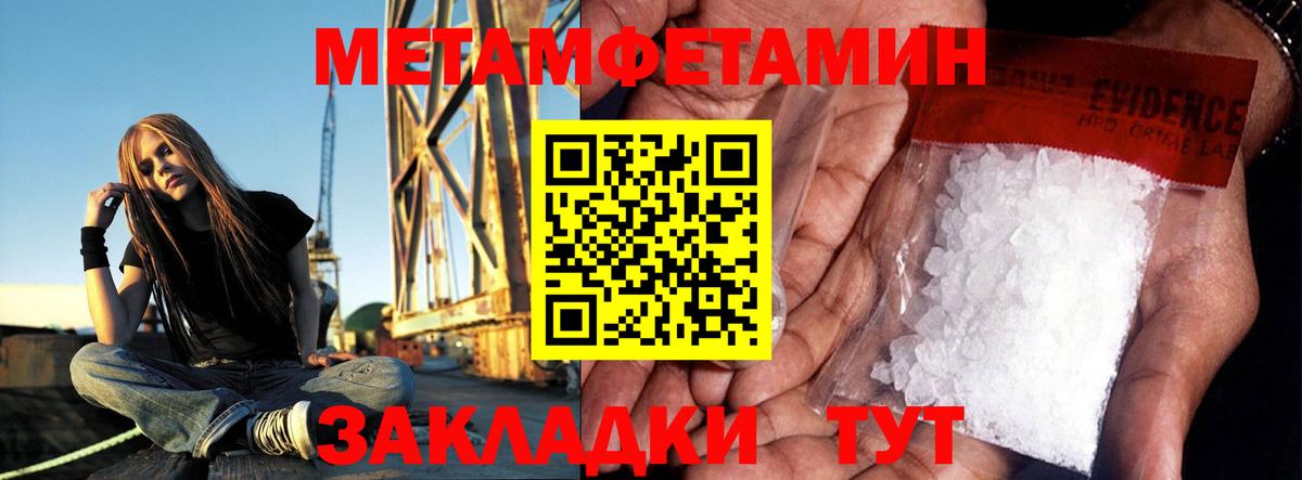МЕТАМФЕТАМИН витя  МЕТАМФЕТАМИН витя  МЕТАМФЕТАМИН  Вход с VPN  Менделеевск 