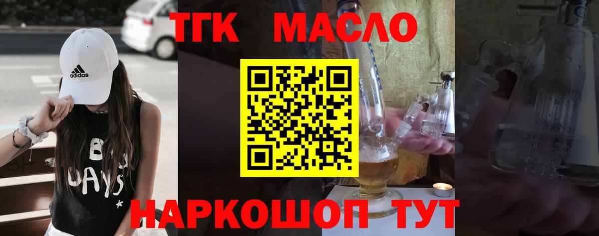 Менделеевск  Дистиллят ТГК концентрат  Вход с VPN 